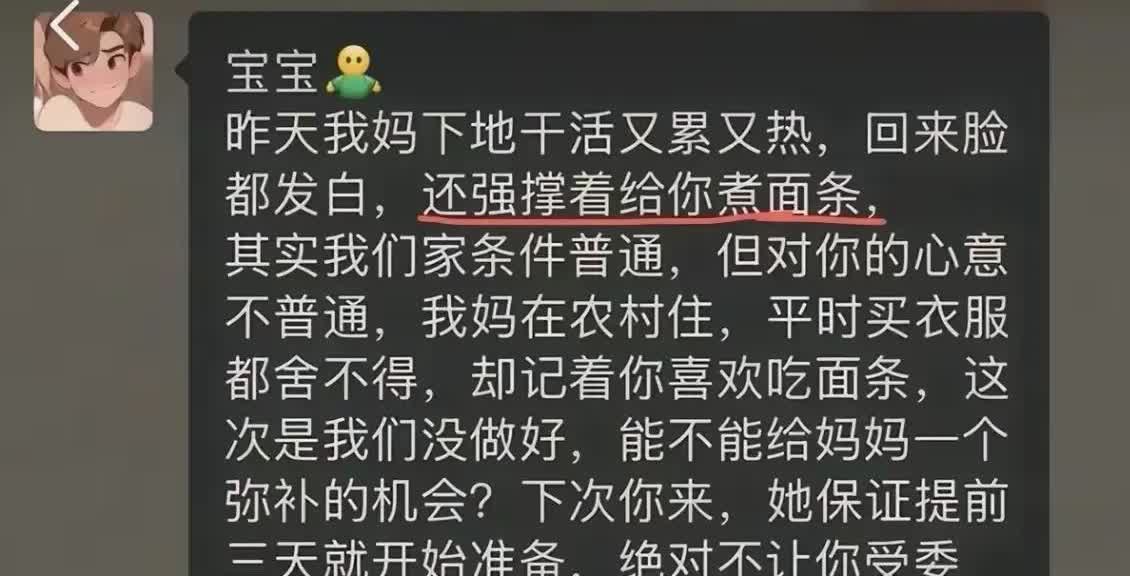 一男子发文，满心欢喜的带女友见家长，父母当天从地里干活，得知消息立马跑回家，妈妈
