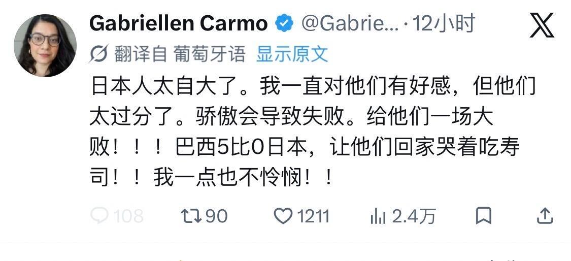 巴西球迷灵魂质问球衣冠军星数，放话赛场要打出碾压比分，日本球迷凭借近年足球进步自