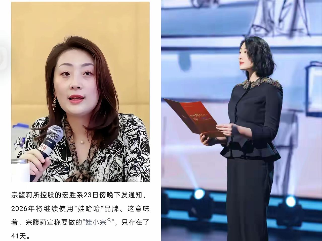 我怀疑娃哈哈跟宗馥莉一起给宗泽后做局呢。宗泽后怕是掉进局里了!他刚推新品牌“娃小