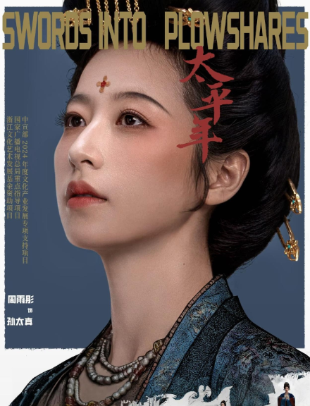 杨天真说的是真的有些人红是有原因的周雨彤资源框框砸，年度大戏她演女主角，肖战