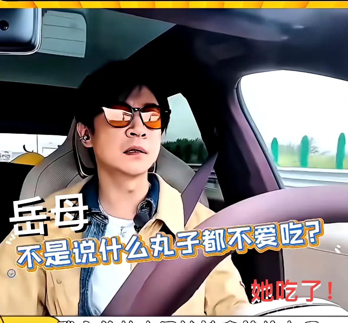 张维伊，可是真记仇！他送岳母丸子，岳母一口不尝，无论他和董璇怎么劝，岳母都