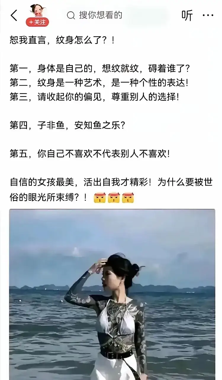 很多人分不清什么是公民权利，总是愿意干扰别人，比如纹身，那就是公民权利。一个人对自己的身体负责，比如