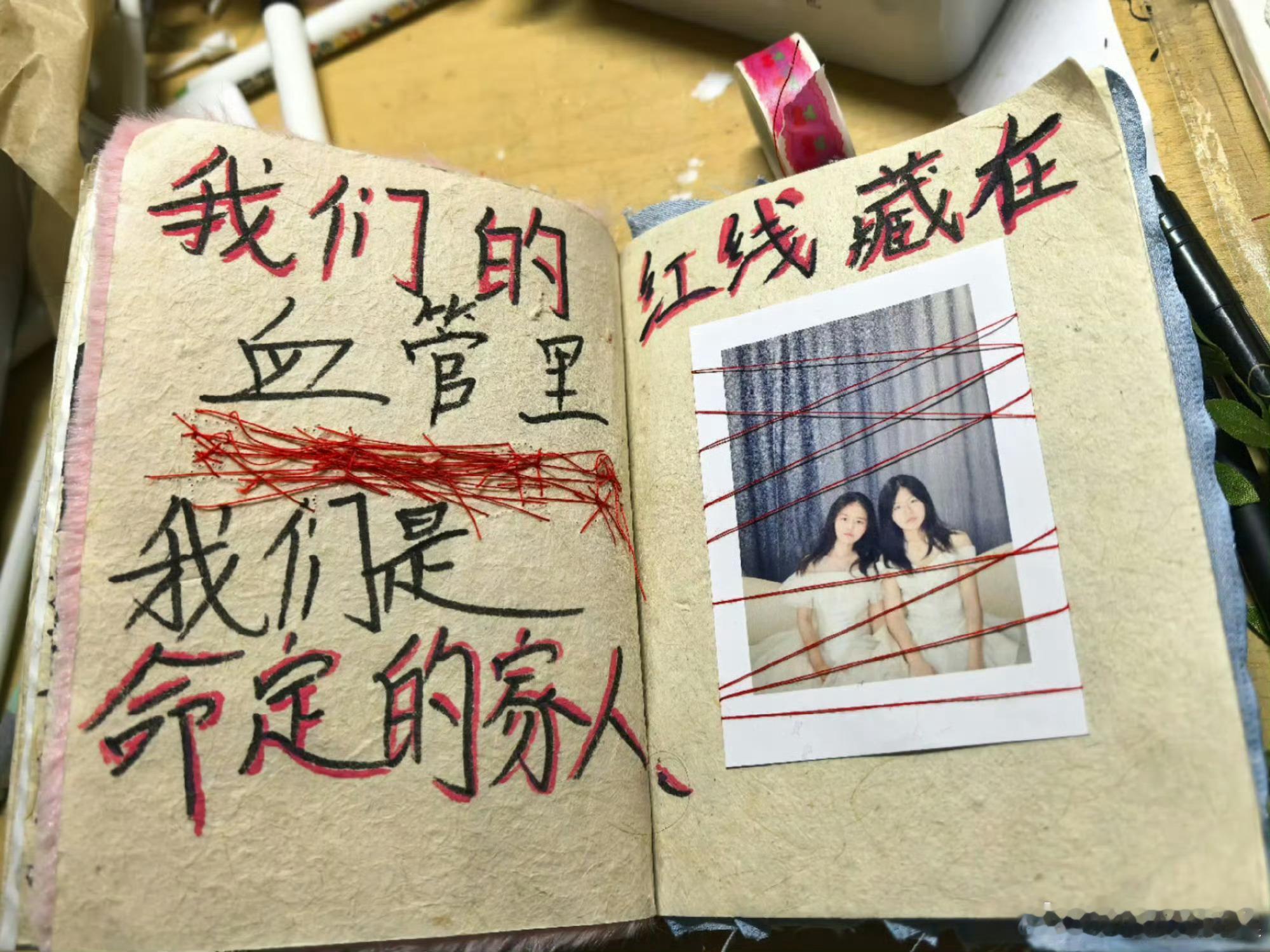 写给朋友的手工本怎么补救