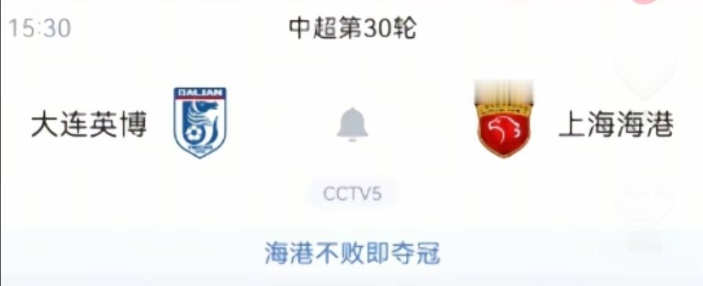 申花球迷有些凉了！这样的安排预示着什么呢？目前我们看到明天主流媒体转播的是海港与