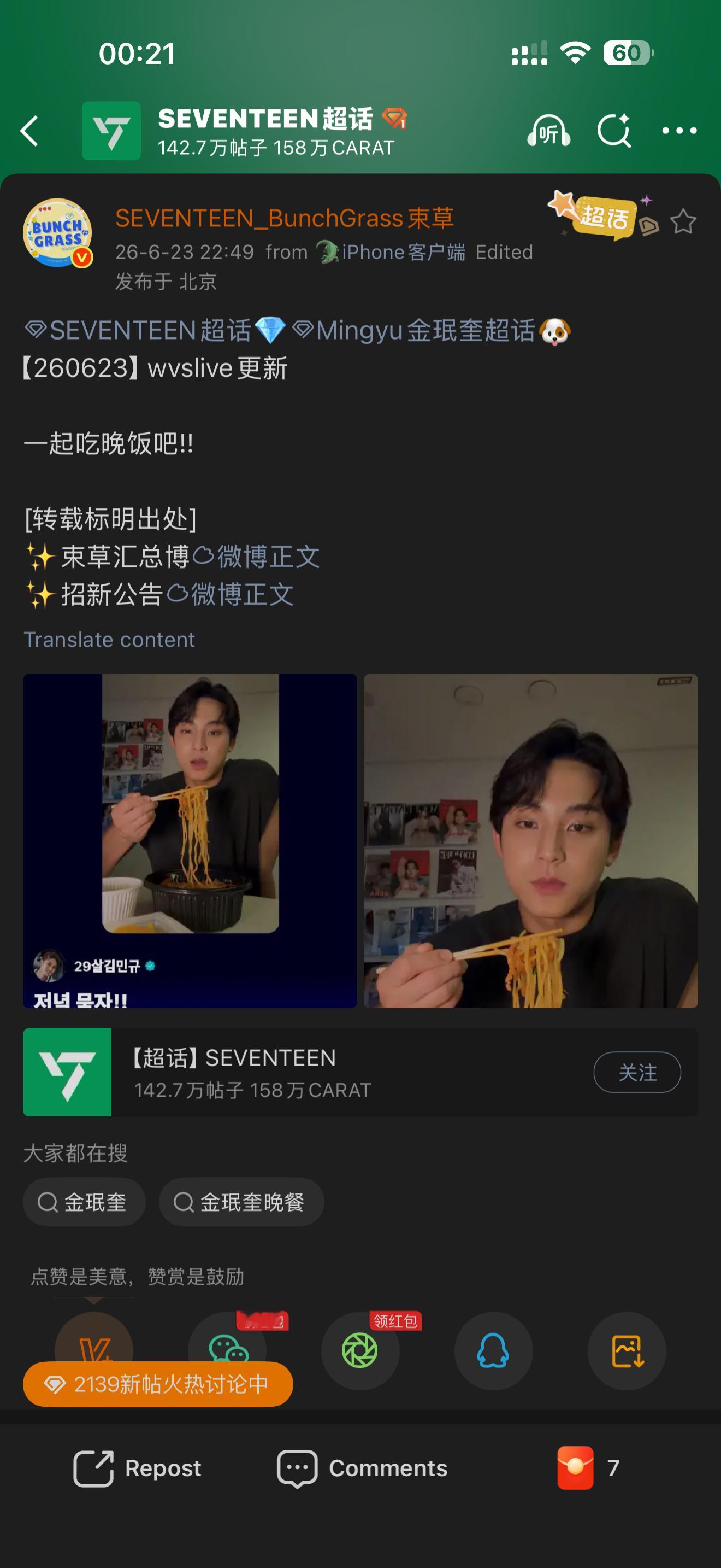 老舅这个面看上去好好吃