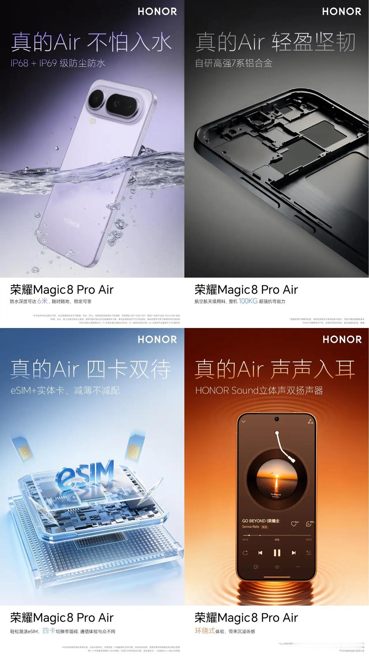 荣耀这波太狠了！155g轻薄机竟藏四卡双待🤯荣耀Magic8ProAi