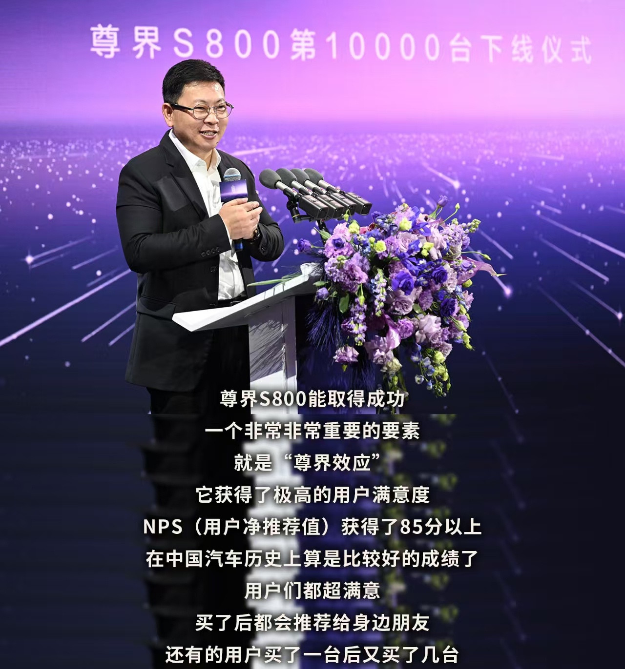 余承东称尊界已经出现口碑效应尊界超级工厂传来捷报，尊界S800第10000台量