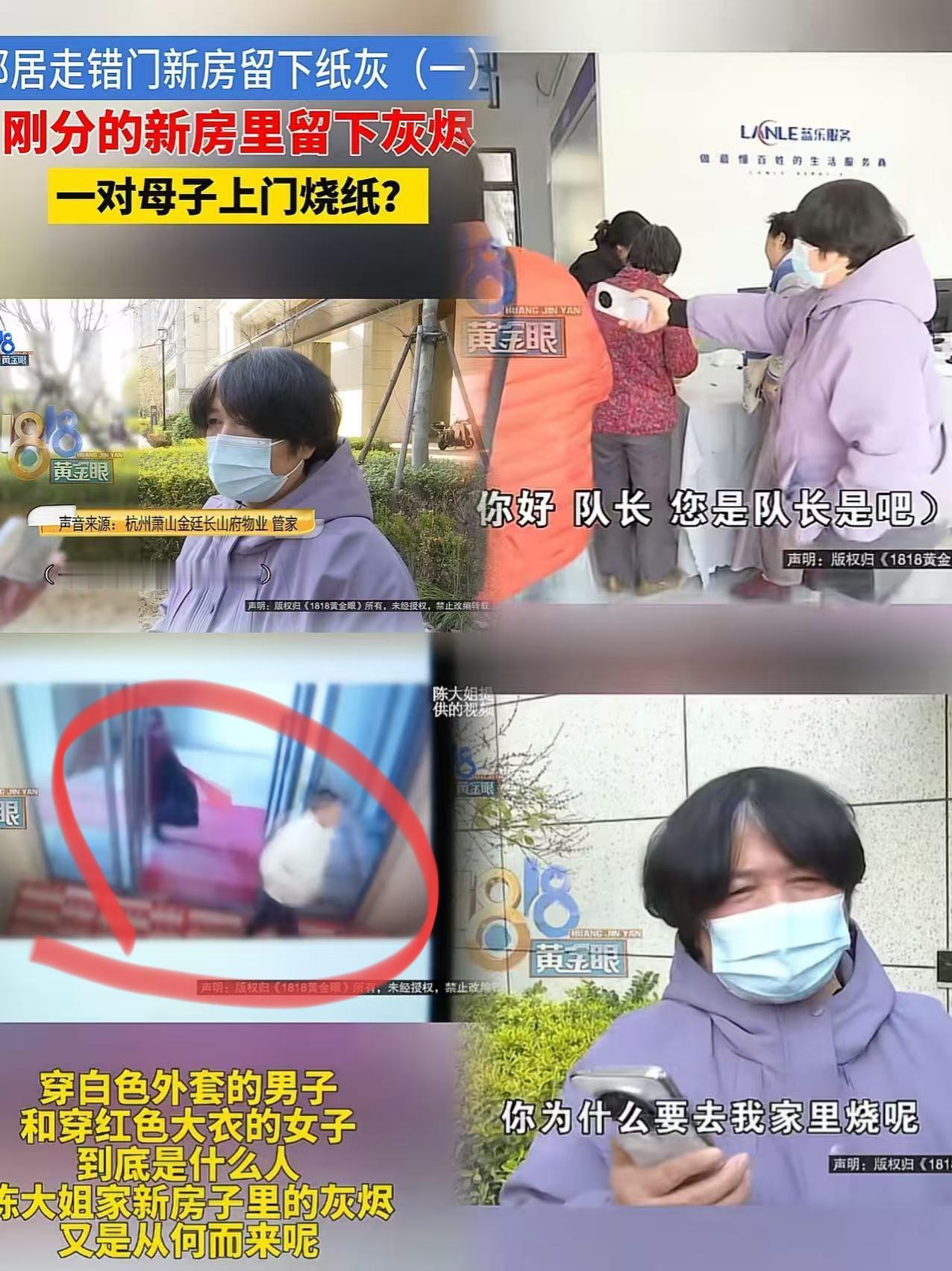 “闹心！”浙江，一女子刚进入新房，就发现屋里竟然有一堆烧过的“纸灰”，之后果断报