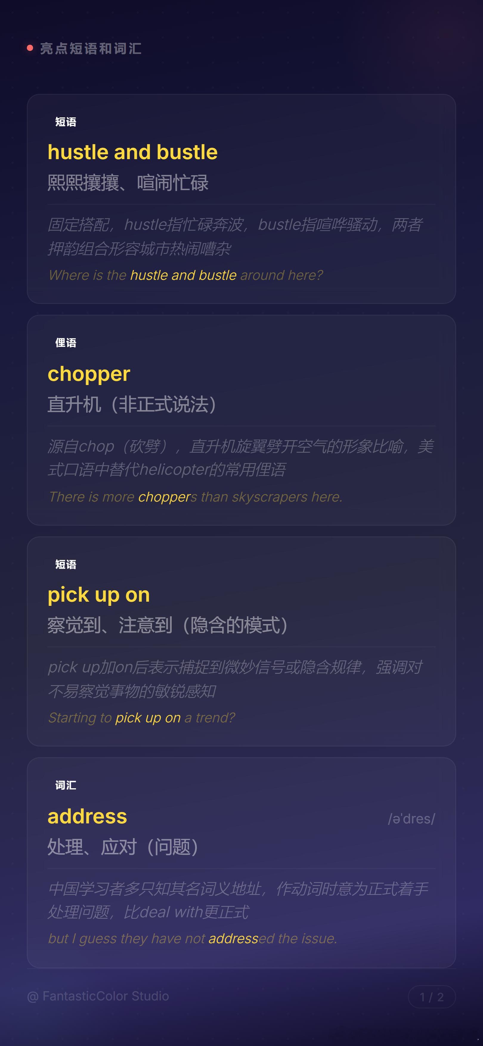 《纽约人来到洛杉矶受到的文化冲击》亮点词汇汇总