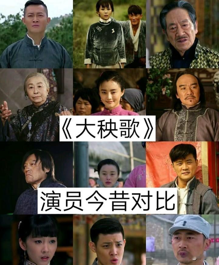 15位“”大秧歌“”演员今昔对比