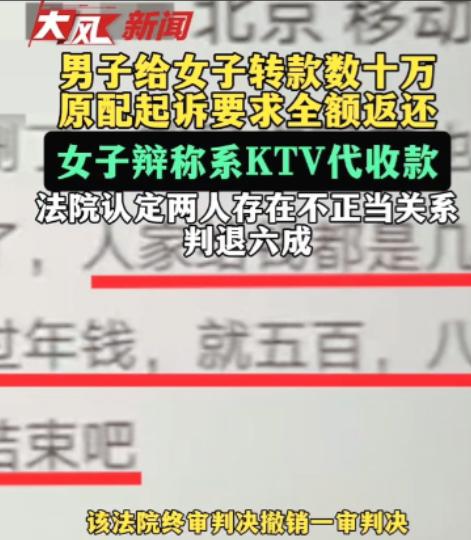 山西运城，男子出轨了KTV性感女销售，每次发生关系后，就给她转钱，八年转了62万