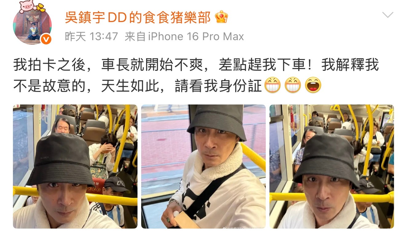 吴镇宇刷老年卡被质疑吴镇宇都63岁了吴镇宇这状态，63岁？我不信！​​​