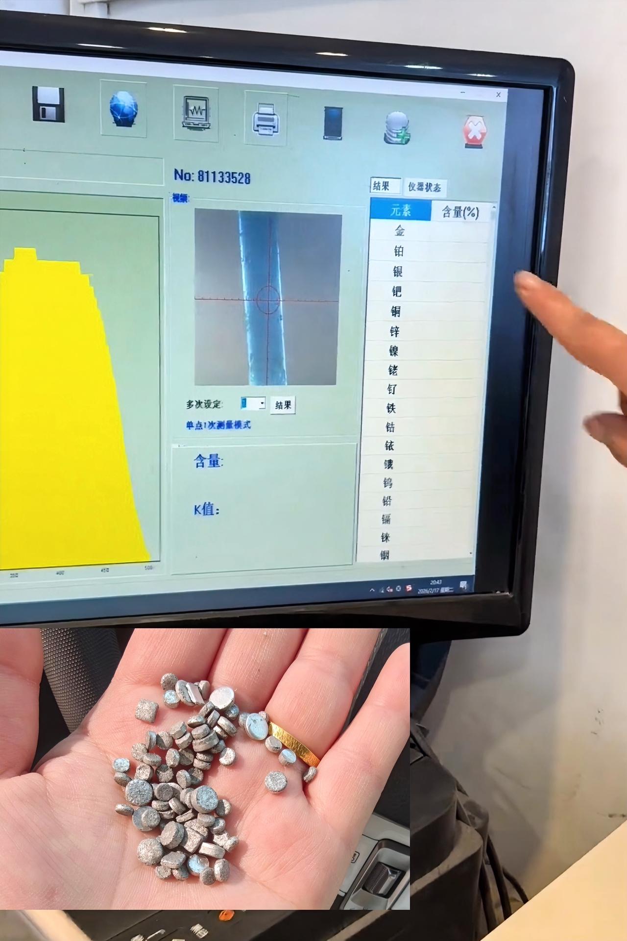 343道路捡“银子”后续，经光谱仪检测银含量为0，大家不要再去捡了。网友将在