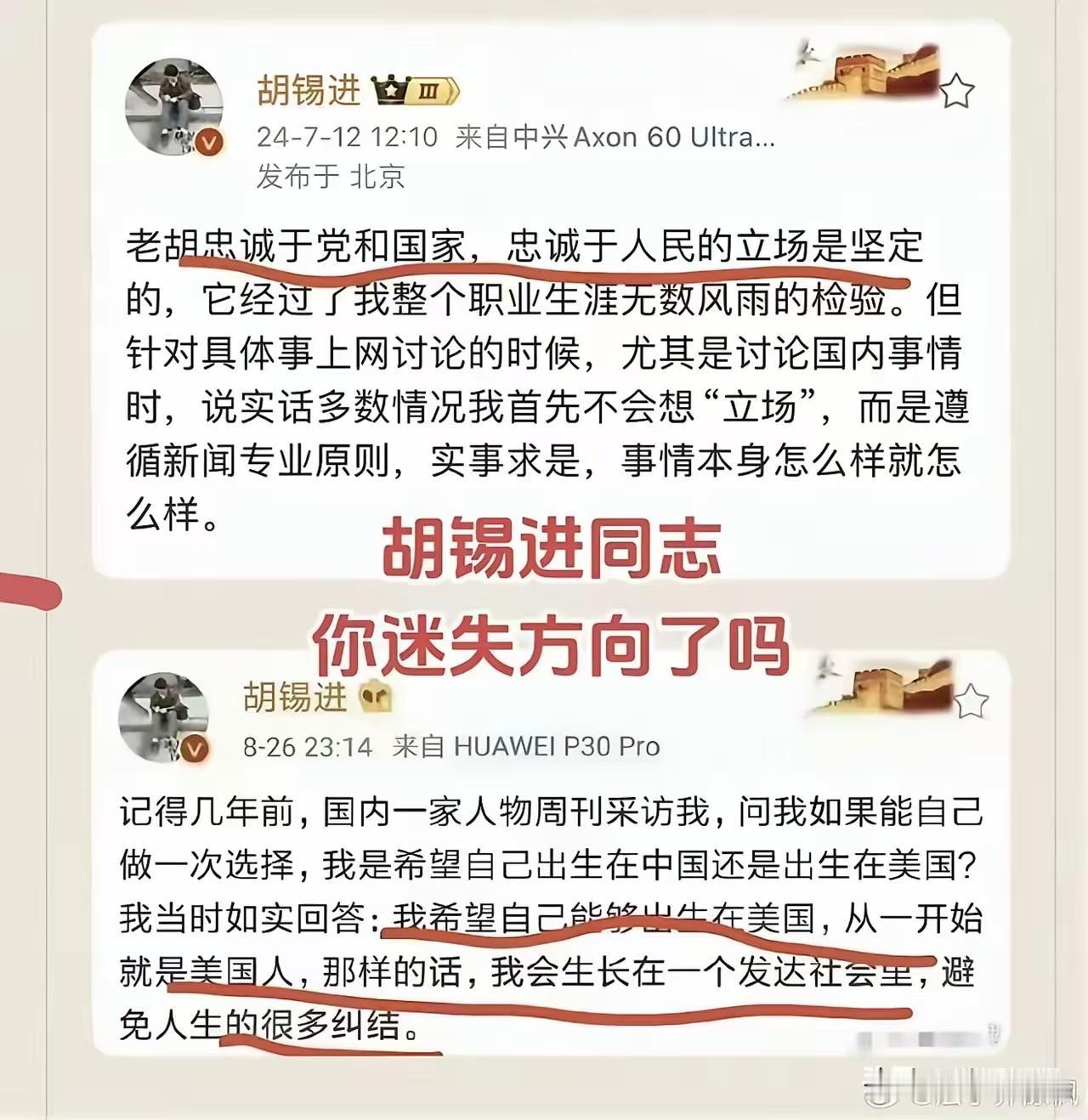 法学界陈枫再问胡锡进：来，今天就和你聊聊立场！陈枫上来就晒图，截取的都是