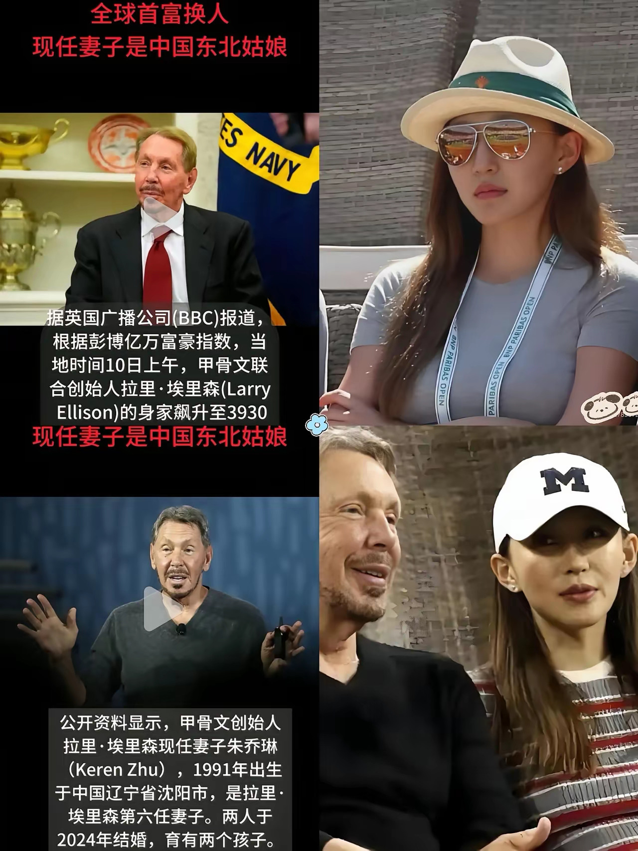 她用了整整十年，悄悄完成了一场超阶级跨越！首富背后的女人朱乔琳，绝不是你想象的那