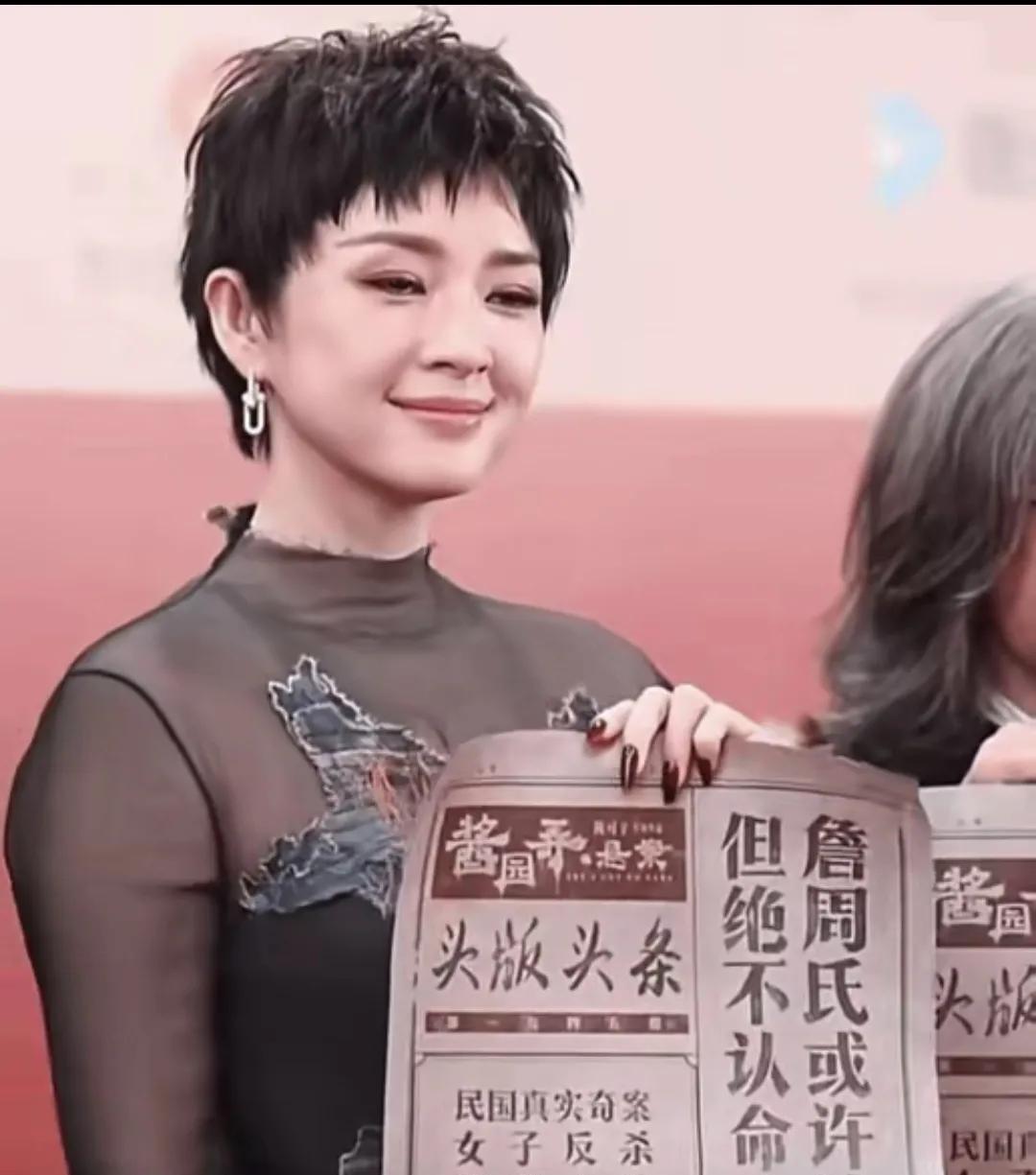 章子怡在上海电影节的短发，真的一看就给人一种没有感情，没有婚姻，自己过的独立之感
