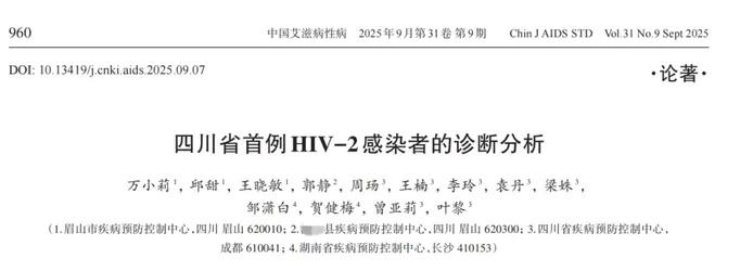 长见识了，原来艾滋病，也分型号...67岁老太太确诊HIV-2，源头竟是一名去世