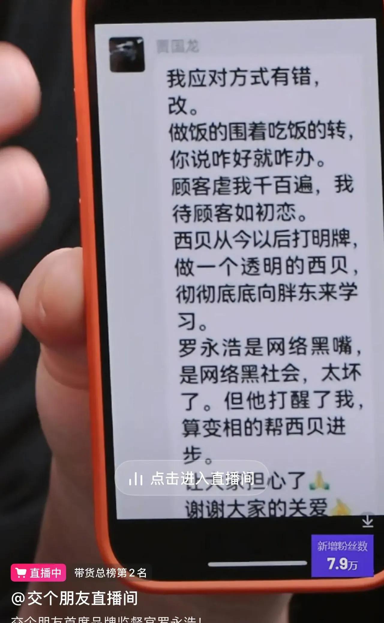 热闹了！西贝开始反击，和罗永浩的对轰这才刚开始。罗永浩已表明态度说，西贝的事