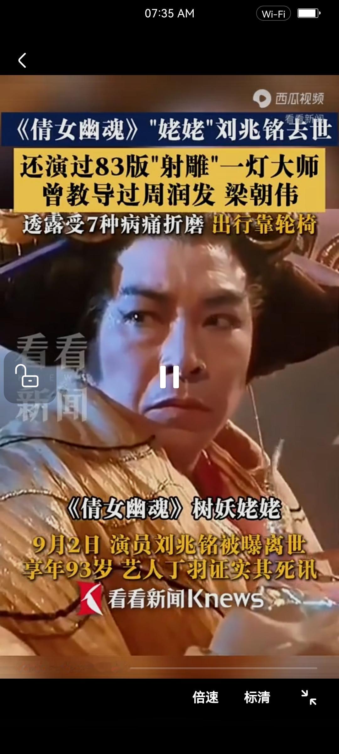 老戏骨刘兆铭离世，一代人的青春，终究慢慢落幕惊闻老戏骨刘兆铭先生离世，享年