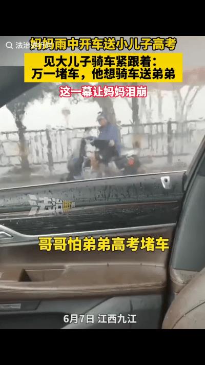 “看哭了”！6月7日，江西九江，雨下的很大，一男生骑着电车紧紧跟在一辆车后面，因