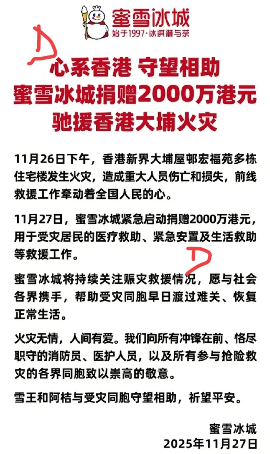 可笑！捐款多少才算有担当？网上吵得不可开交！后续……有人说李嘉诚8000