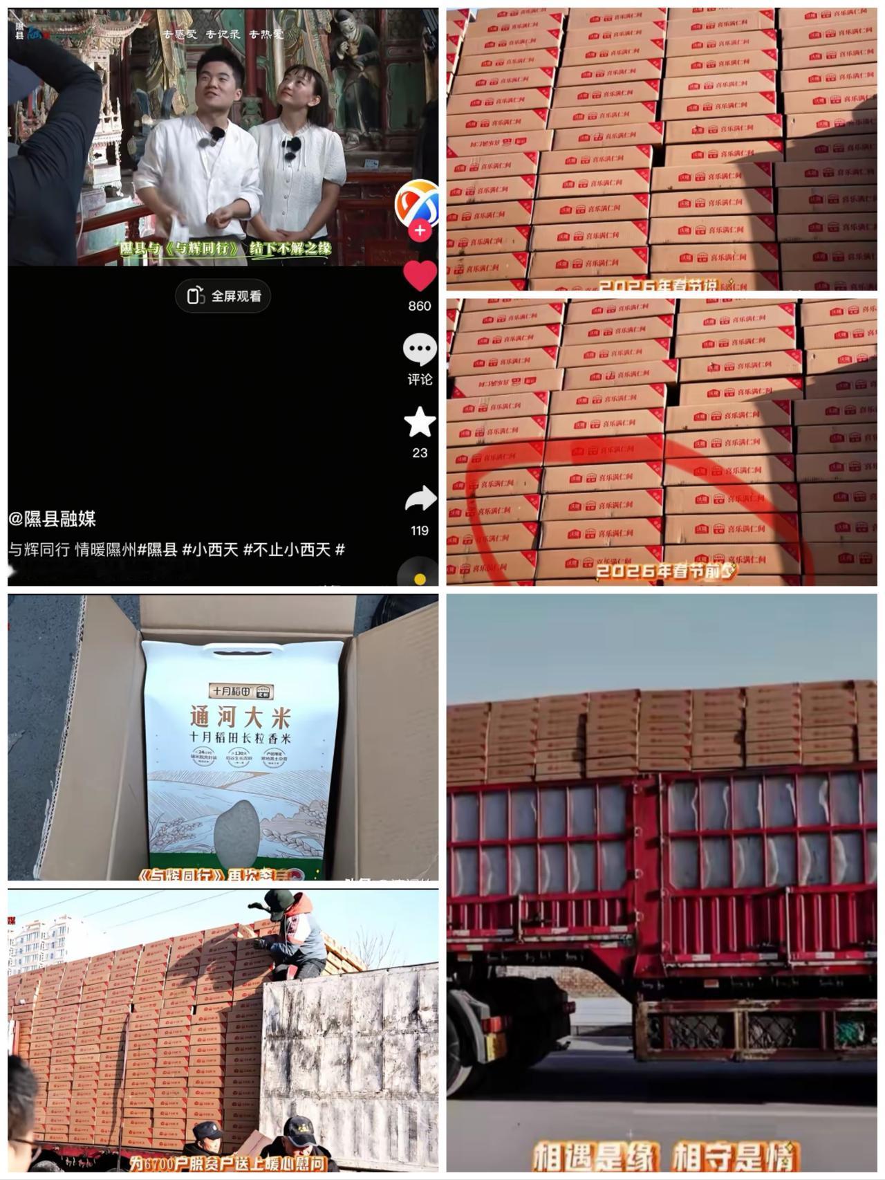 董宇辉又偷偷摸摸的做好事了！又一次用低调的善良，狠狠治愈了所有人！