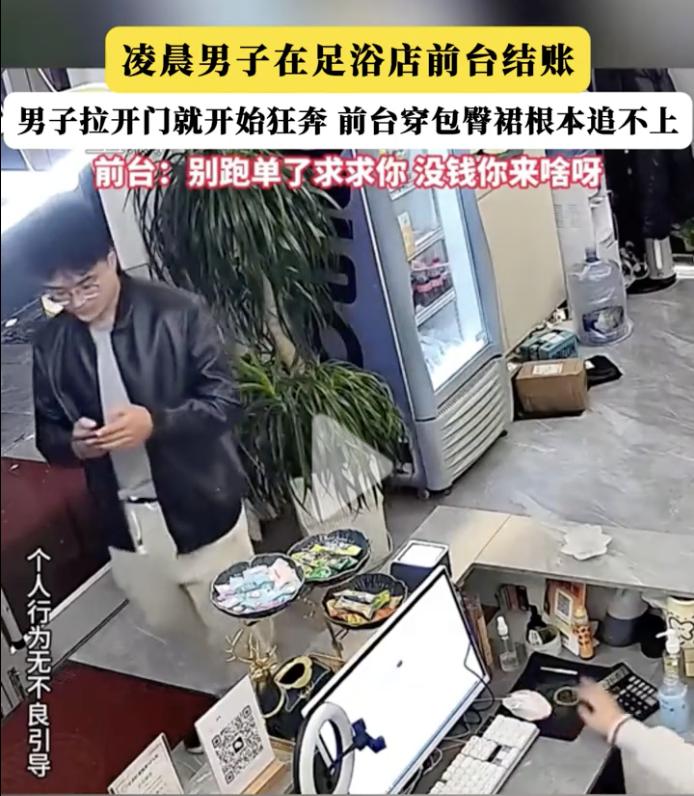 “太给男人丢脸了！”近日，浙江余杭，足浴店内一名男子从包厢出来后来到前台，客服以