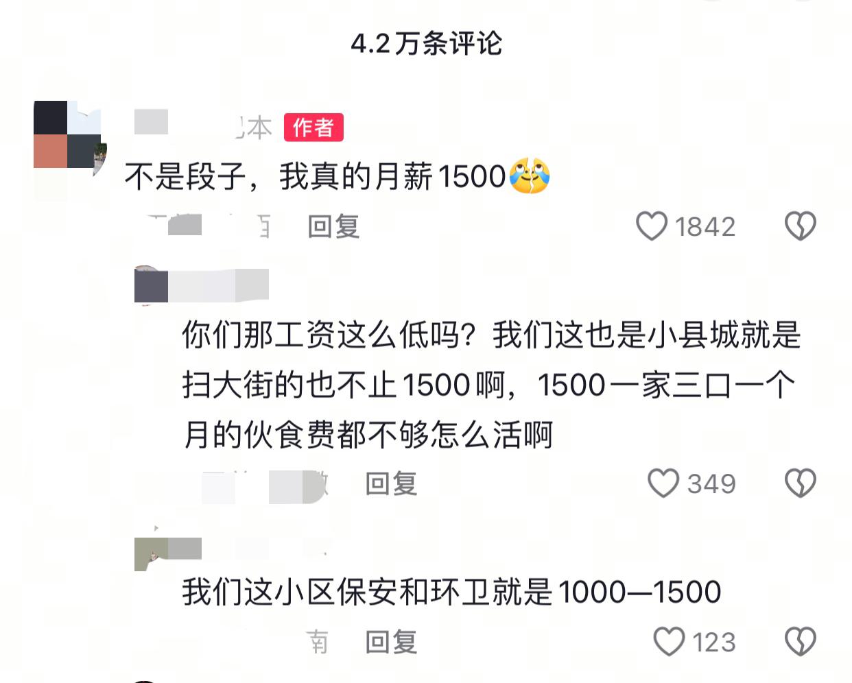 近日一女子在网上发视频称，自己生活在山西的一个小县城，每月工资到手就1000多块