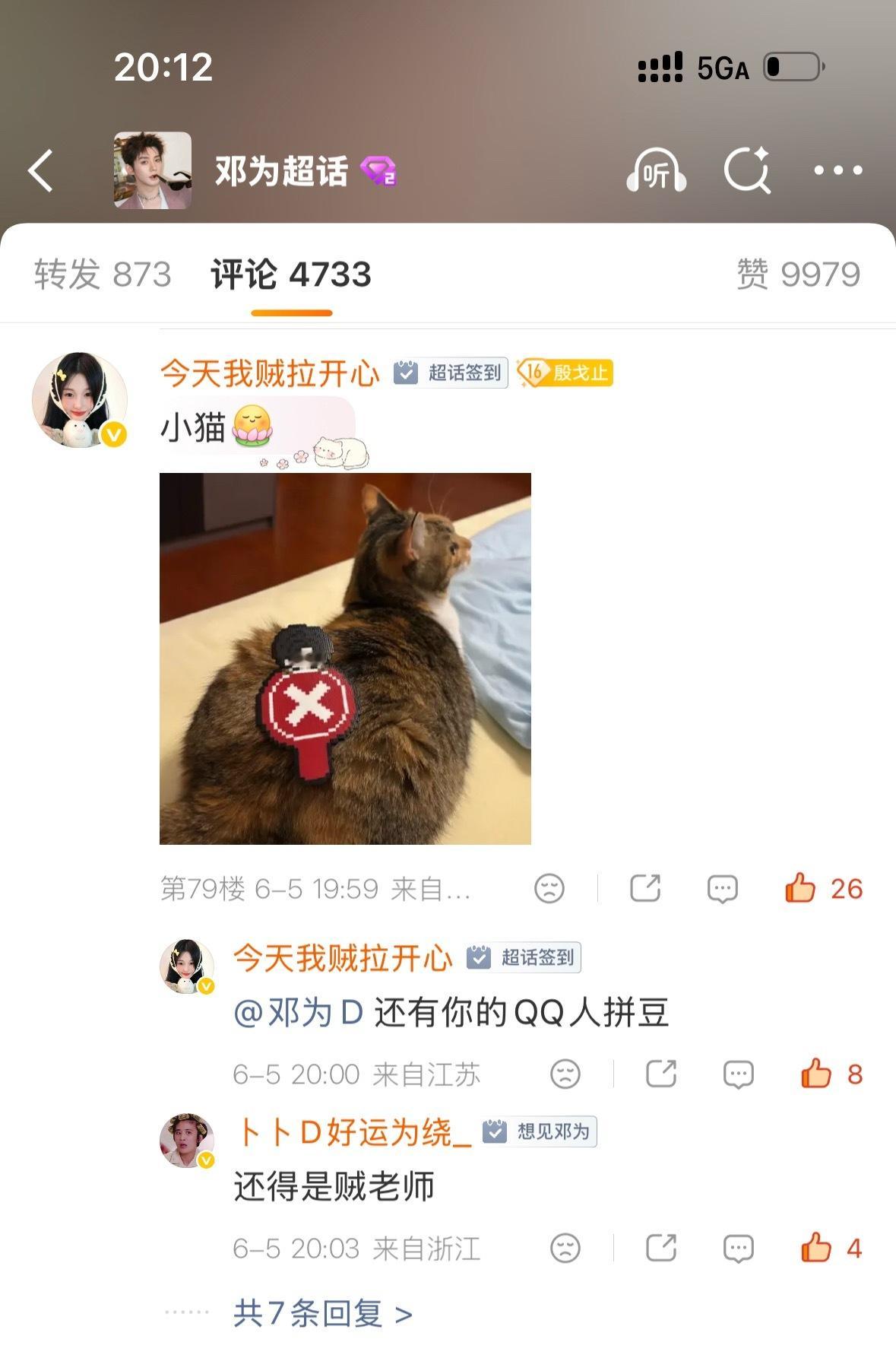 不管了，变相被翻了嘻嘻是吧老公