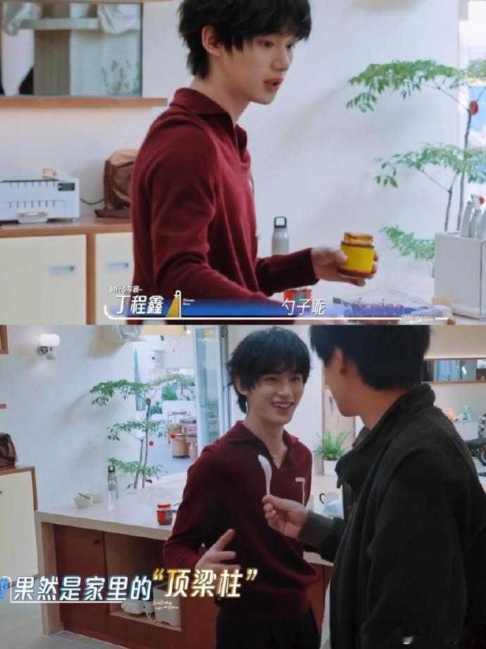 丁程鑫对吴泽林说做菜的男人最帅一句做菜的男人最帅含金量拉满，算是来自队友的顶级认