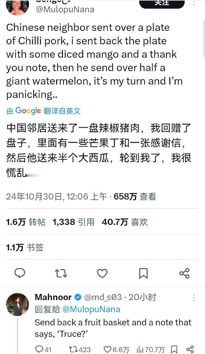 一生礼尚往来的中国人