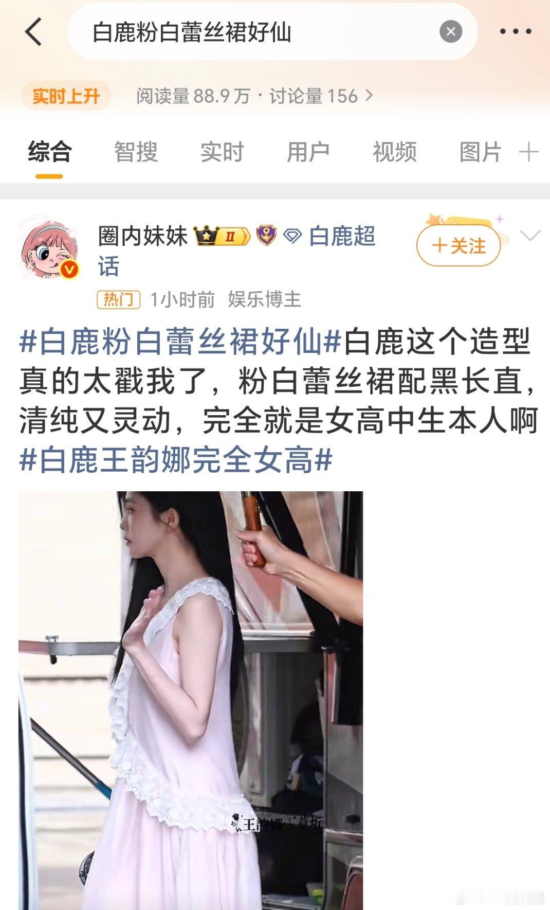 仙哪了？[思考]​​​