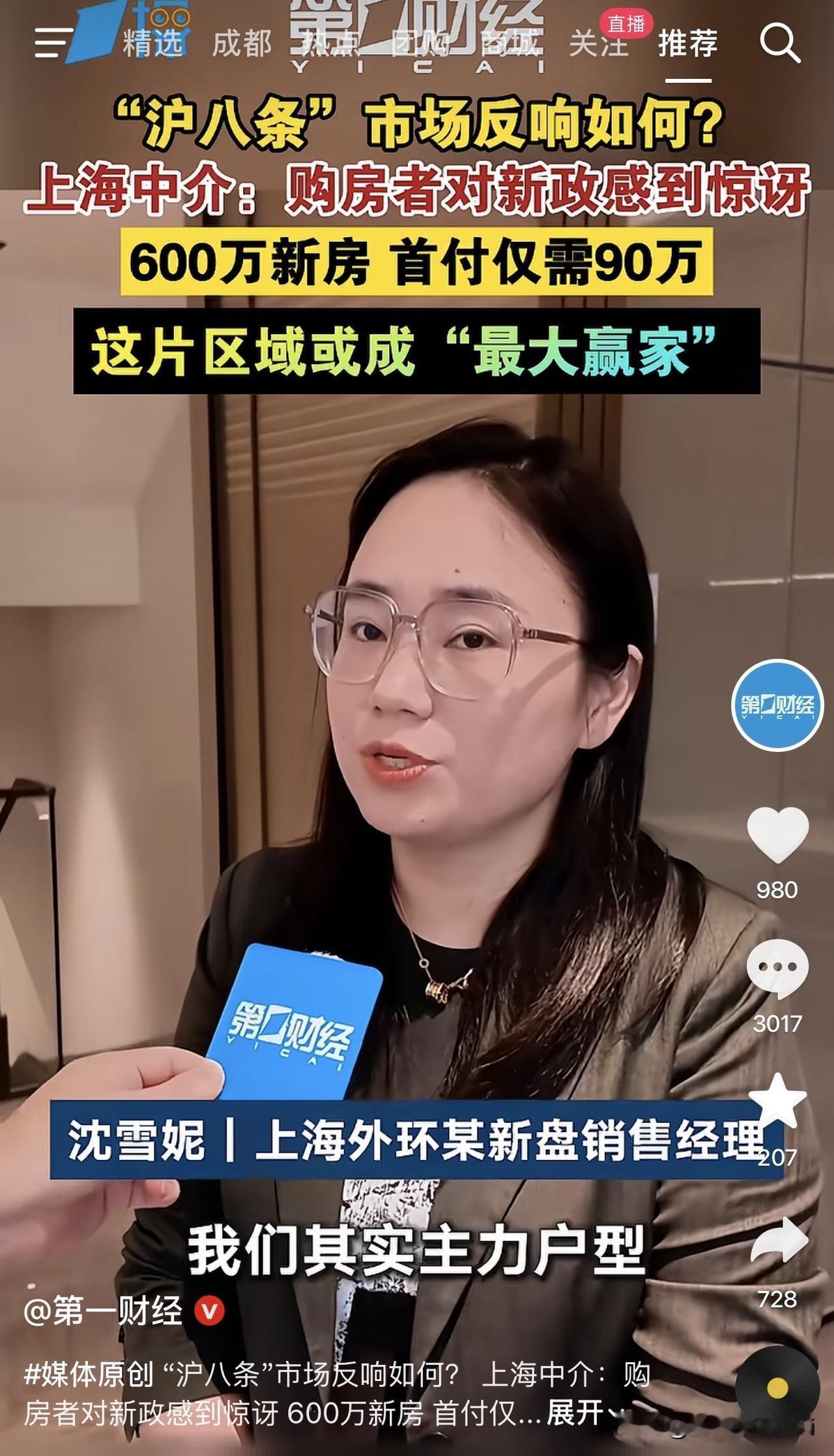 600万新房，首付只要90万。看到这标题，先别急着喊“真香”。很多人只盯着“90