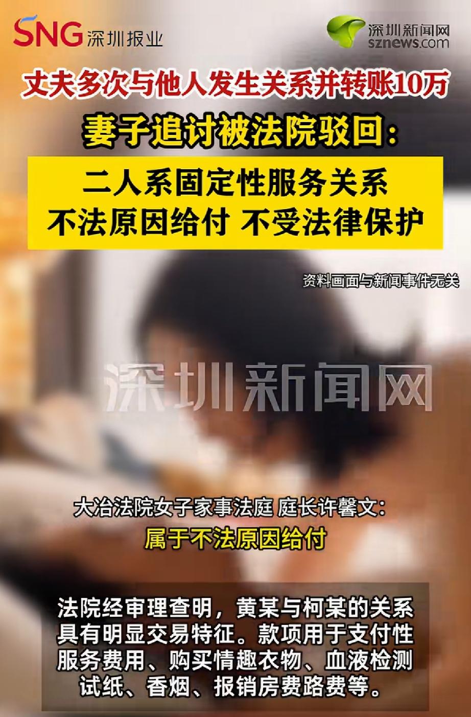 “冤不冤？”湖北大冶，一名已婚男子多次与一女子发生关系，每次都商量好价格，通过微