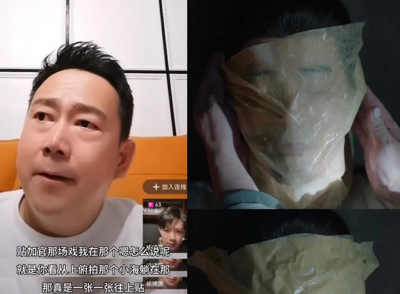 高明师父说藏海贴加官拍的时候贴了四张，是真的贴这场戏看的时候都很