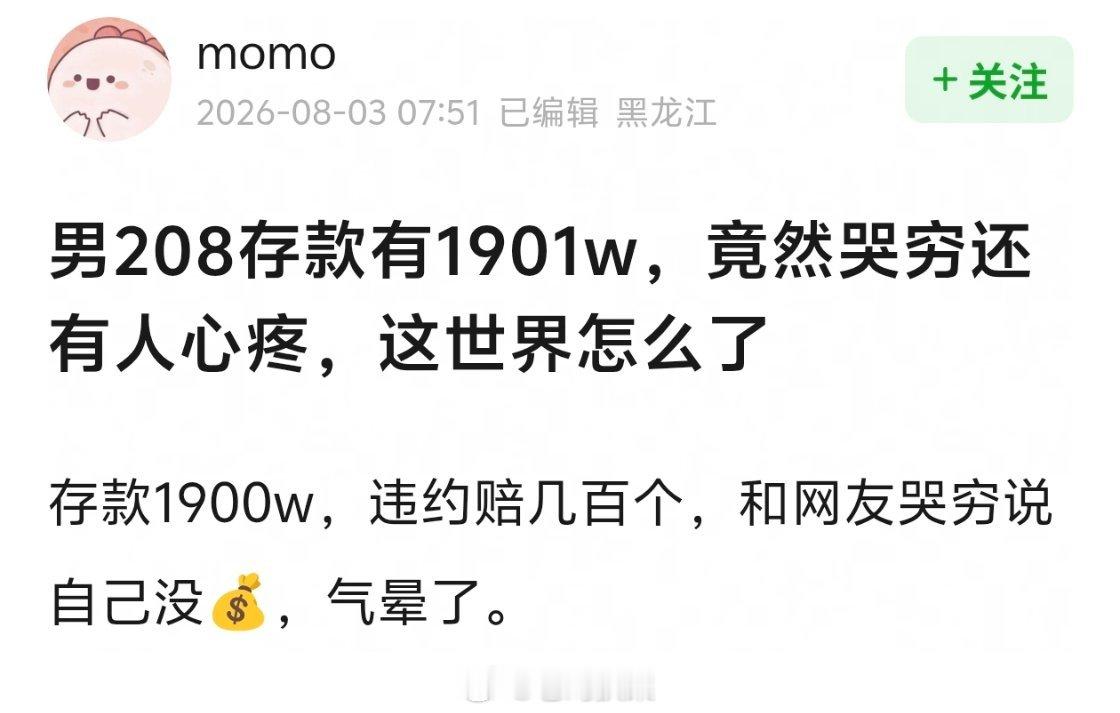冷知识，冻结的存款也是存款吧，现在再看一眼自己卡里的余e，已气晕。