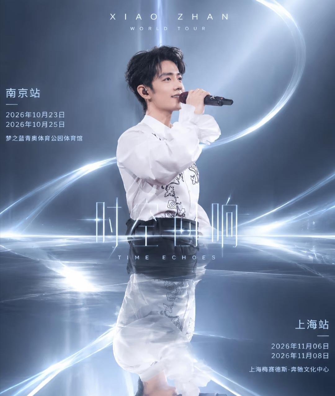 肖战要开演唱会了。这消息一出来，好多人第一反应是粉丝过年了。可你仔细咂摸咂摸，
