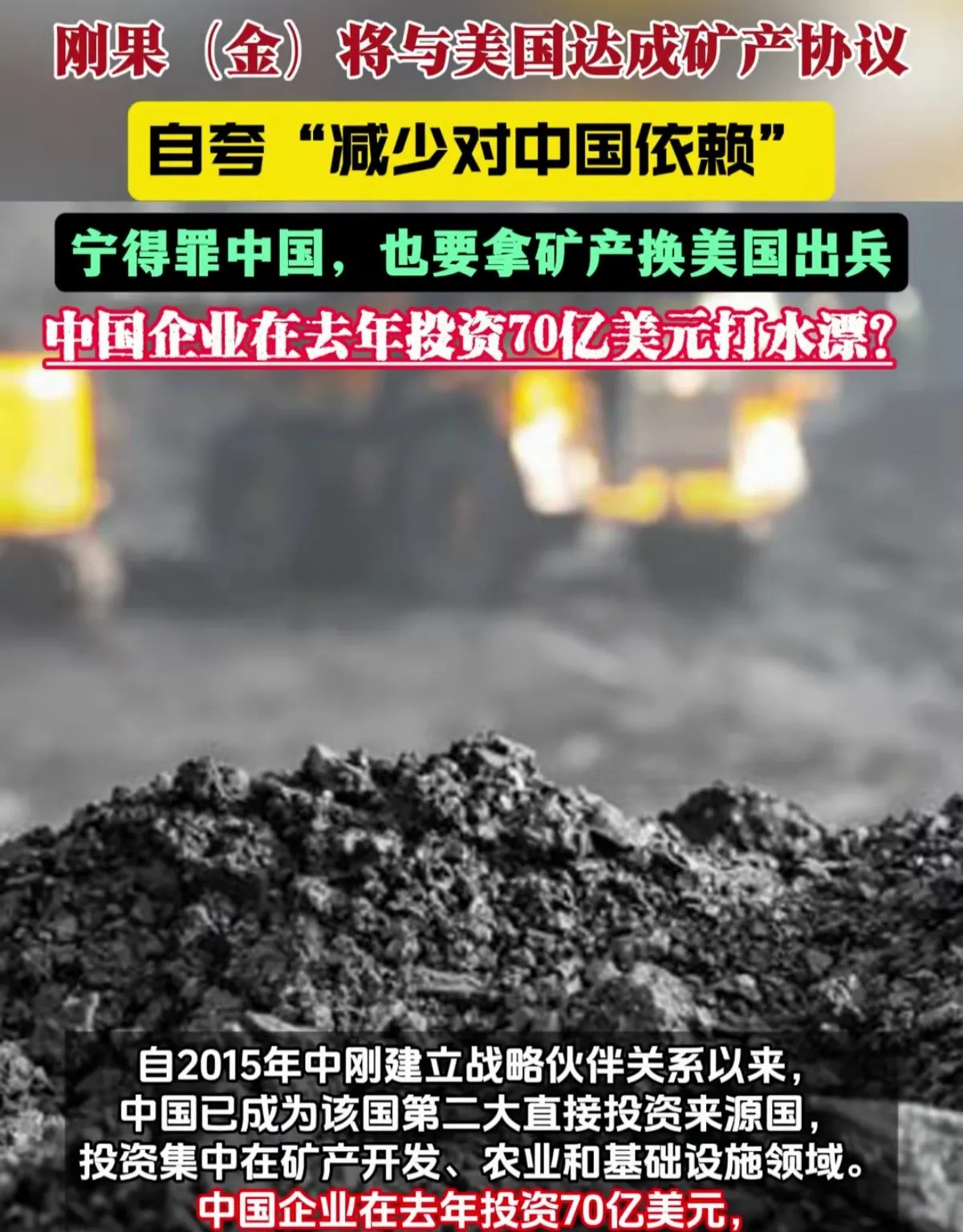 非洲国家不傻，中国援助没白给---