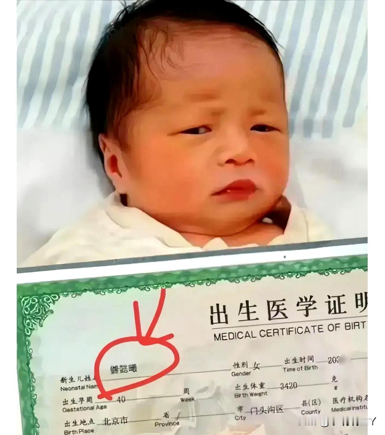 这名字不止宝宝愁，谁见谁都愁...[捂脸哭]