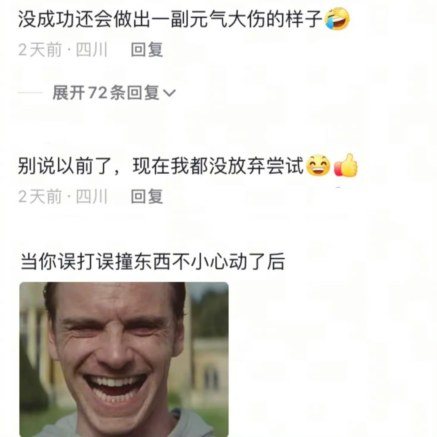 小时候尝试使用超能力时