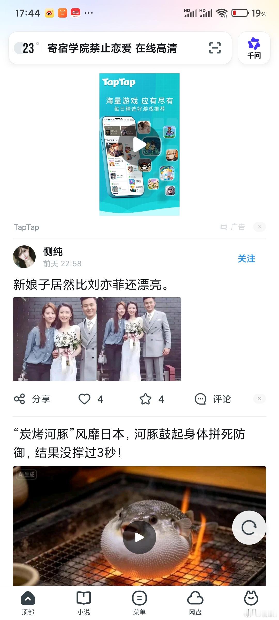 找素材怎么找到我自己了😂，能不能别冒充我了