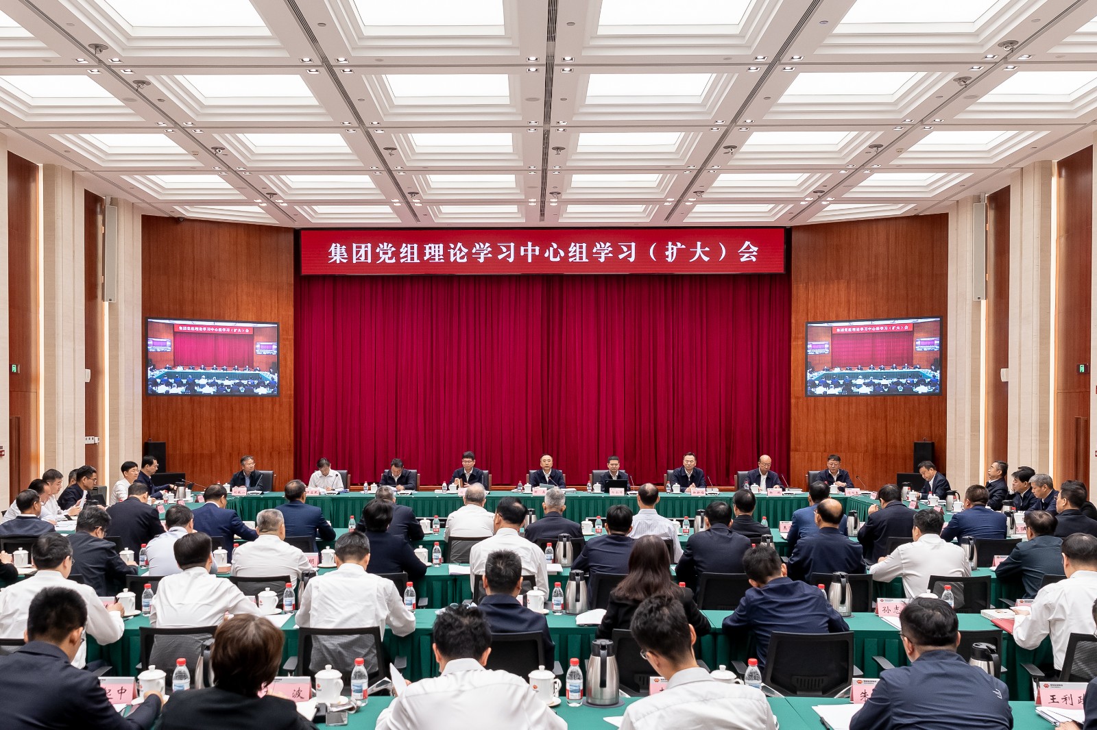 国家能源集团党组召开理论学习中心组学习(扩大)会