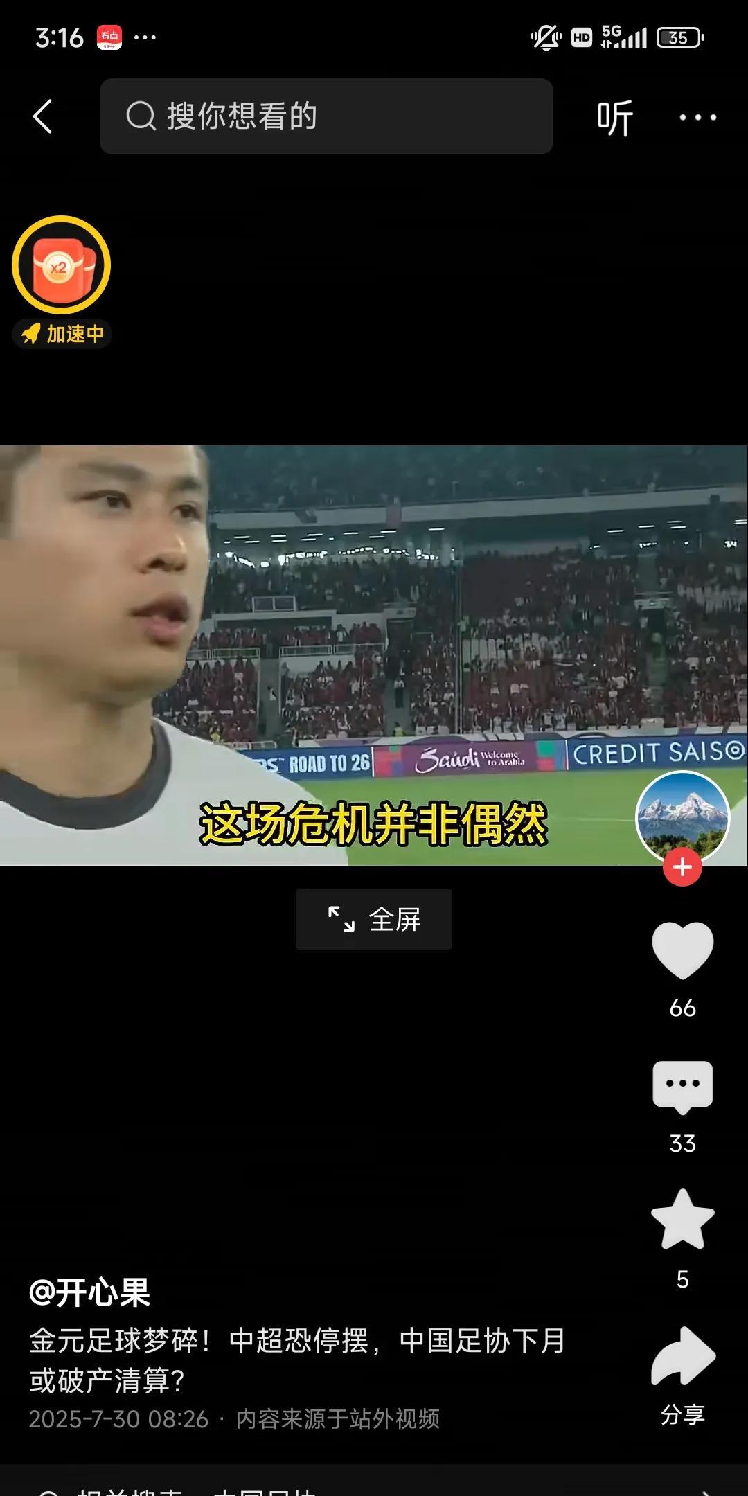 中超可能要停摆了，大众不但抵制了足协的相关供应商，也抵制国内城市举办足协的相关比