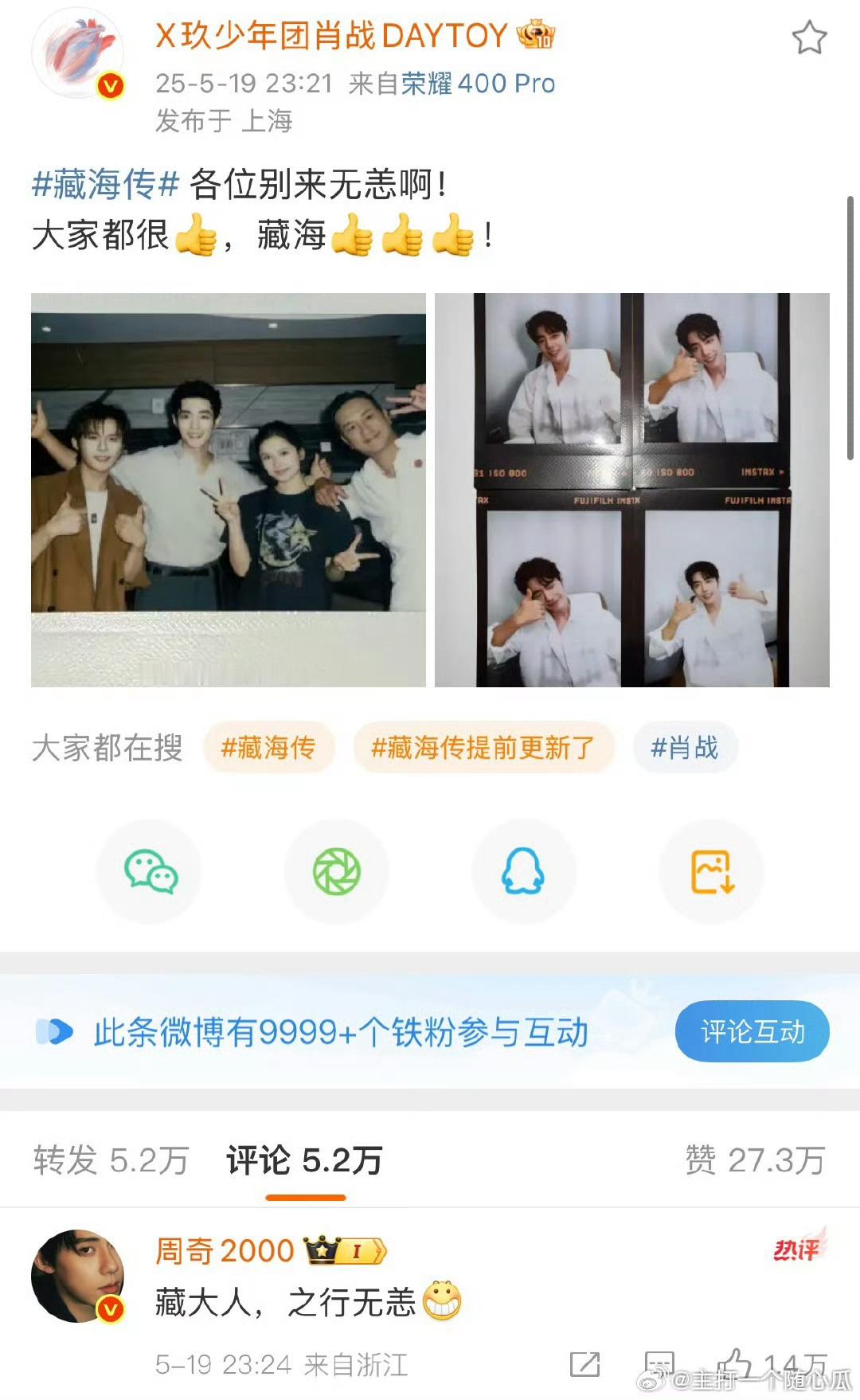 藏海传剧组氛围好，观众追剧也超开心！藏海传的权威，倒是从一开始就知道！​​​