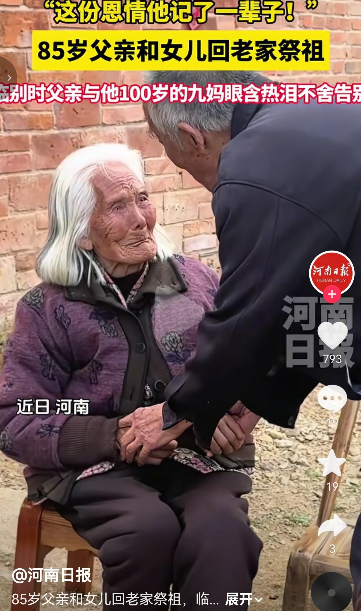 破防了！这才是刻在中国人骨子里的恩情，是一辈子都还不完的牵挂啊！河南一位8