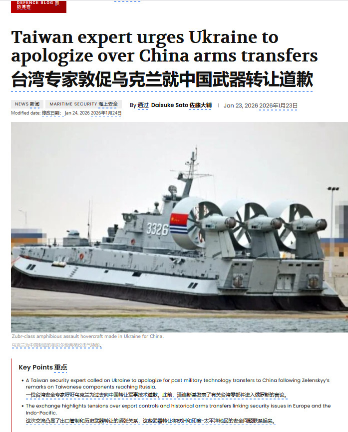 笑不活了！台蛙跳脚逼乌道歉，怕不是忘了自己算哪根葱？台湾省专家敦促乌克兰就中国武