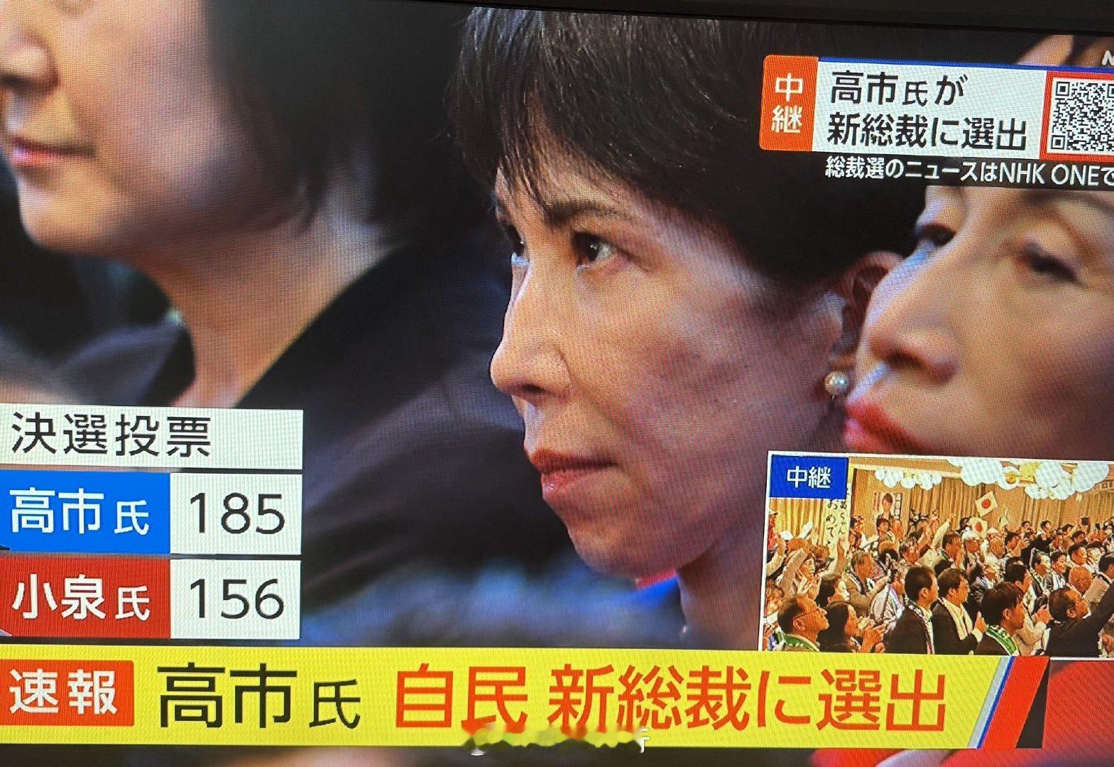 高市早苗和石破茂选举获胜时表情对比高市早苗当选新任自民党总裁高市早苗或成日本首个