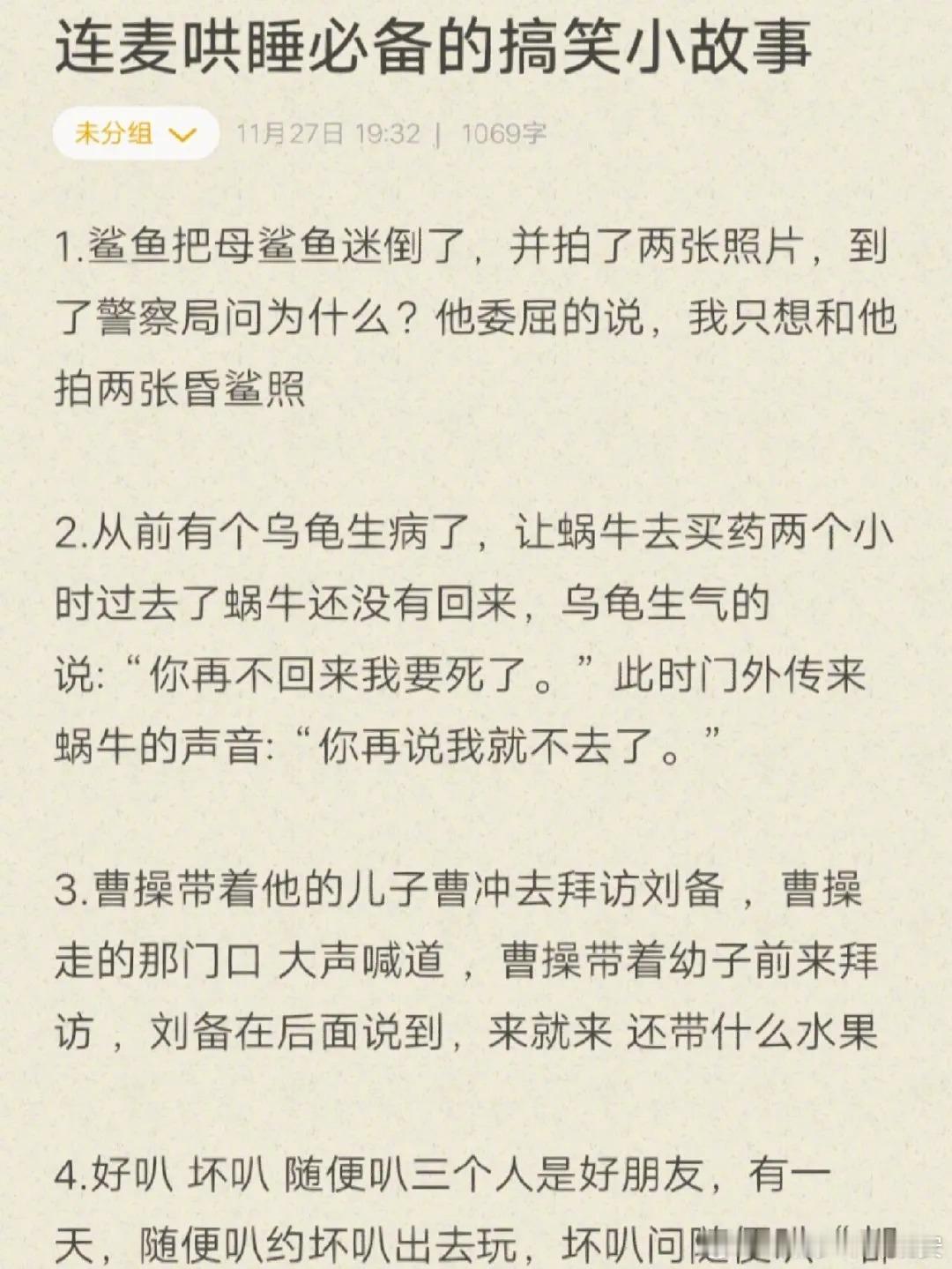 搞笑小故事搞笑搞笑日常​​​