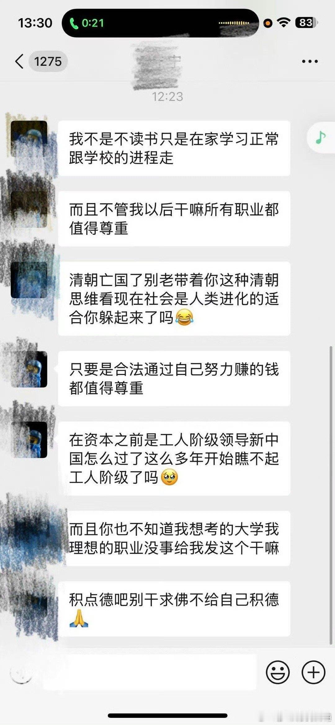 从小看着长大的侄女一瞬间让我心寒了