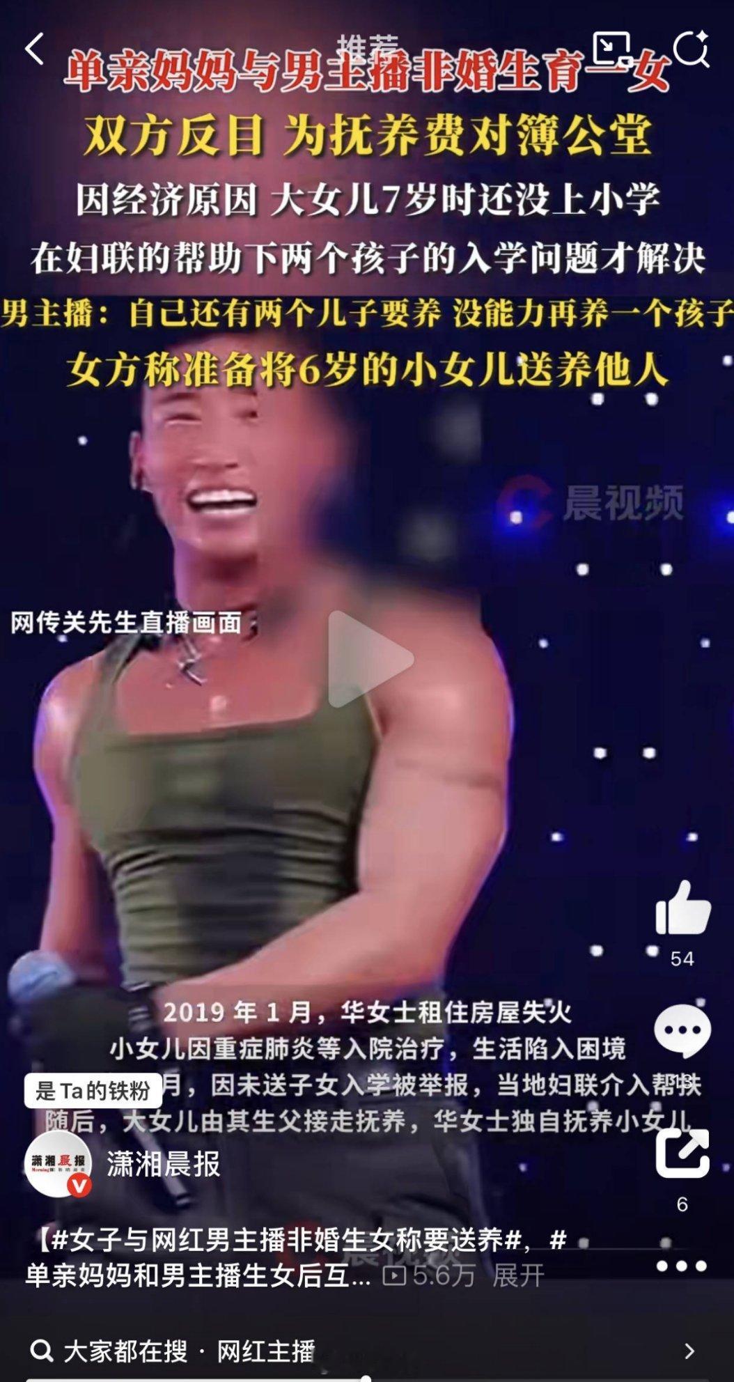 又是一个典型化债案例，女子和已婚网红发生关系发现怀孕。网红男子要求“堕胎”，女子